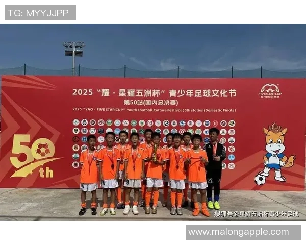 足球星耀五洲杯志愿者服务展示与文化交流活动精彩回顾