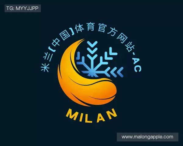 知道米兰体育